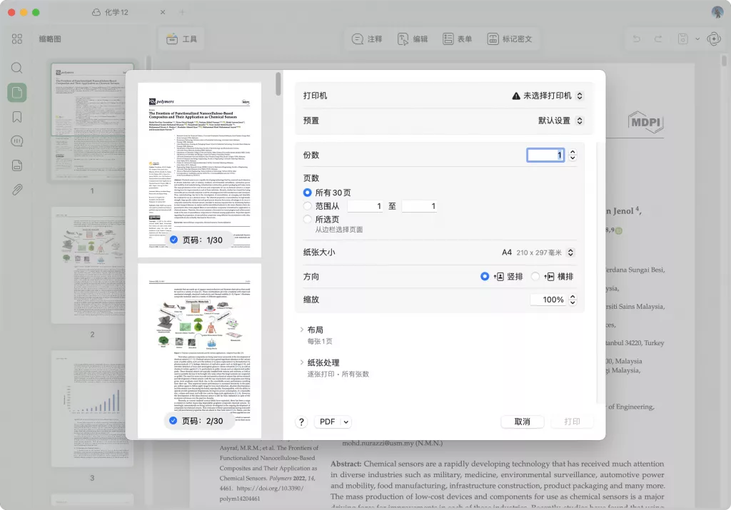 Mac打印PDF文档