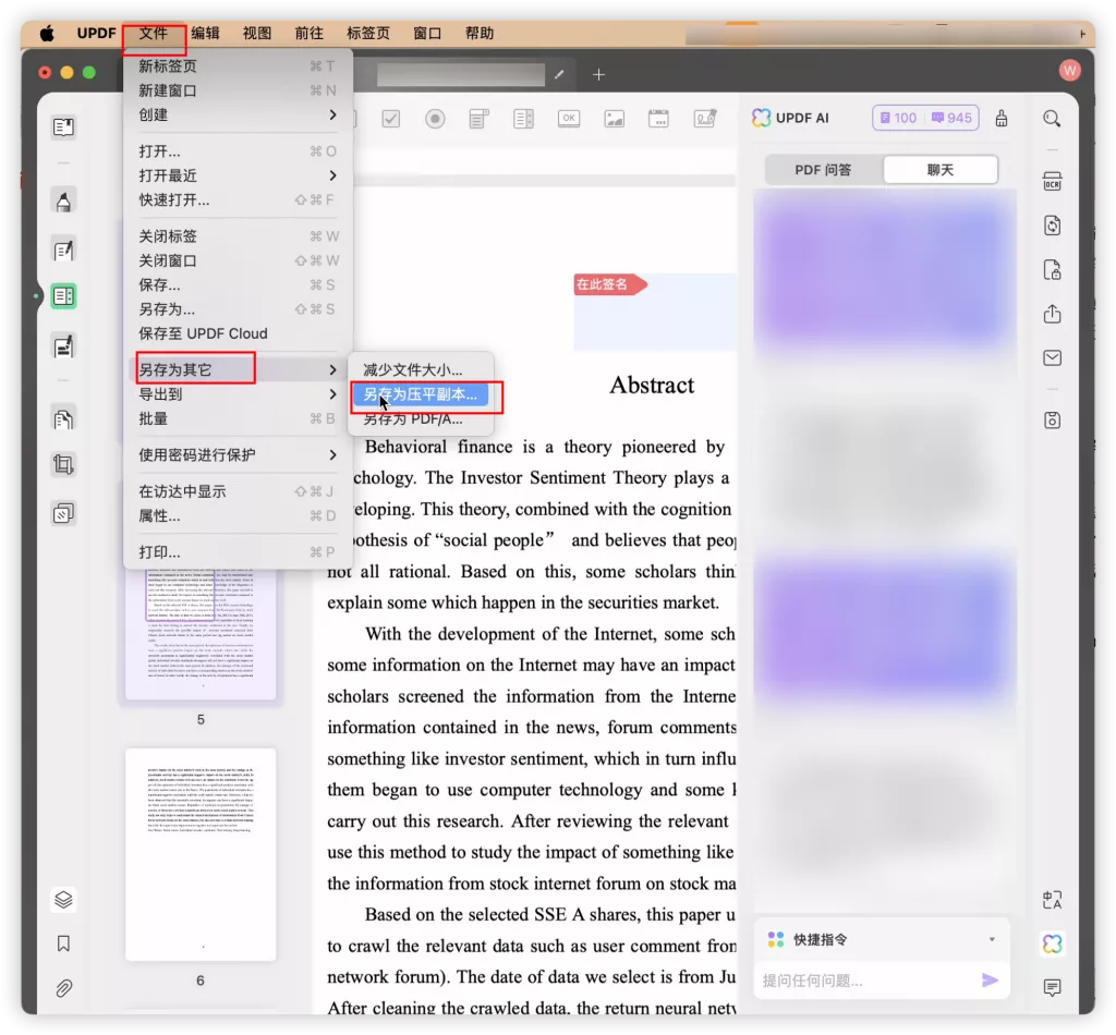 在Mac上把PDF导出为PDF/A