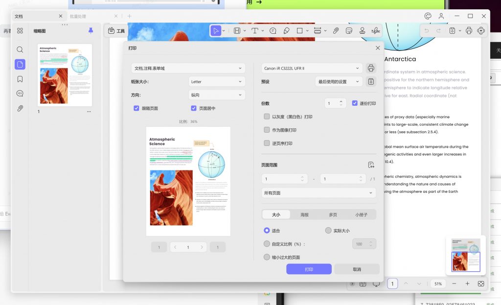 PDF打印设置