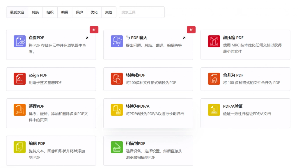 使用AVEPDF将PDF转换为PDF/A