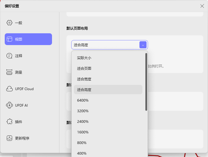默认页面布局设置