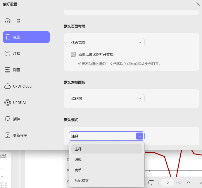 默认模式设置