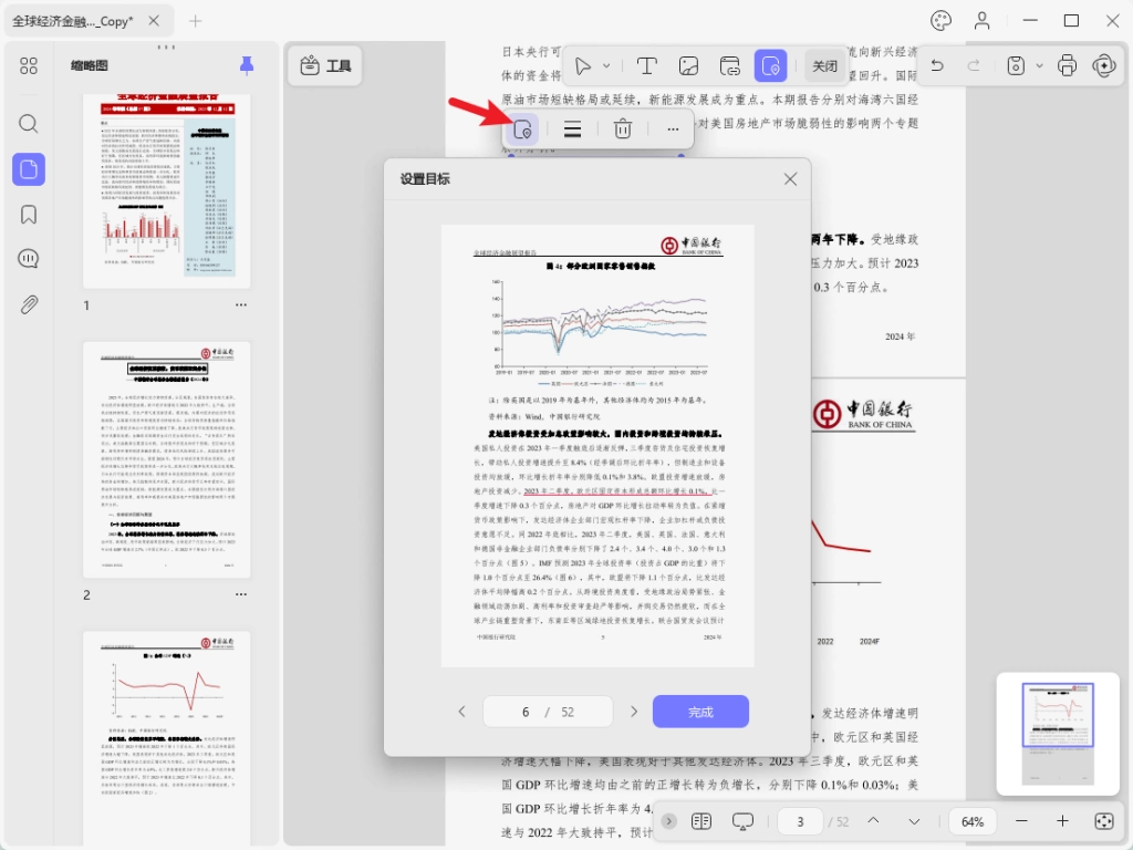 链接页面设置