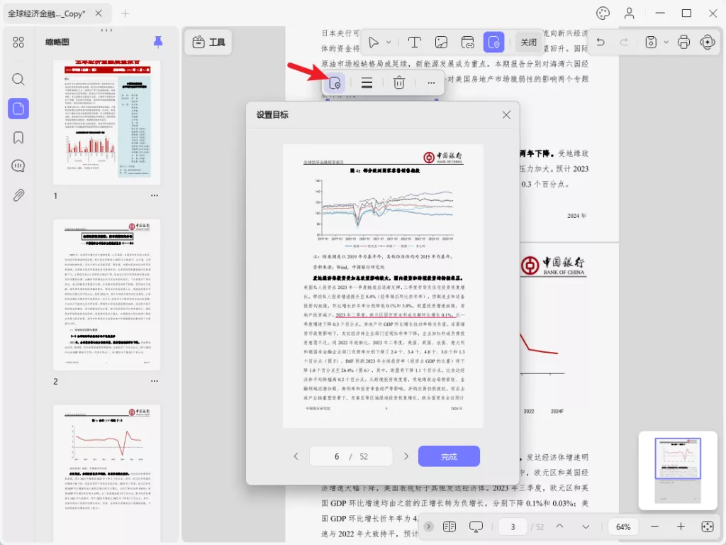 链接页面设置