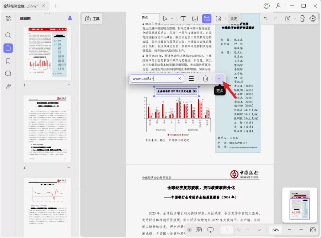 编辑链接