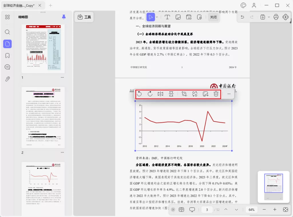 编辑图片