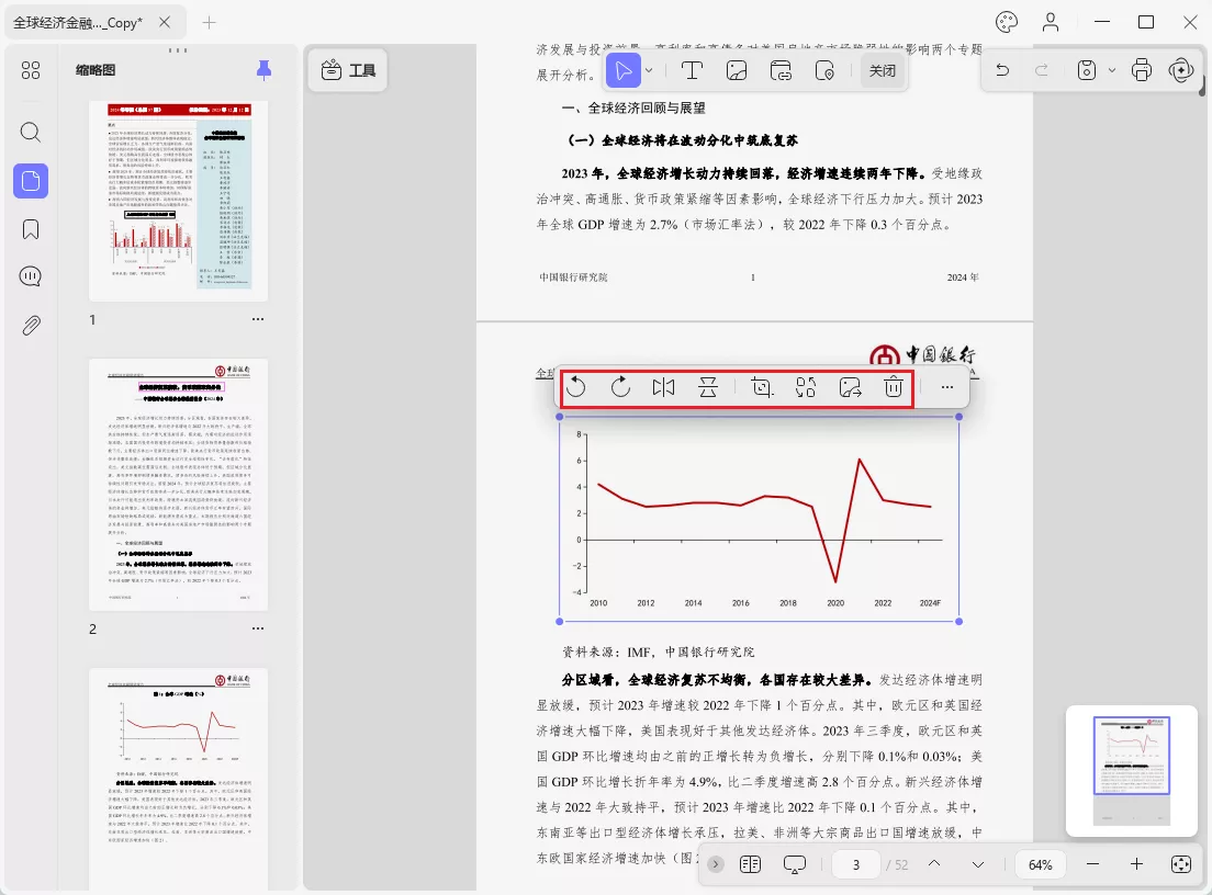 编辑图片