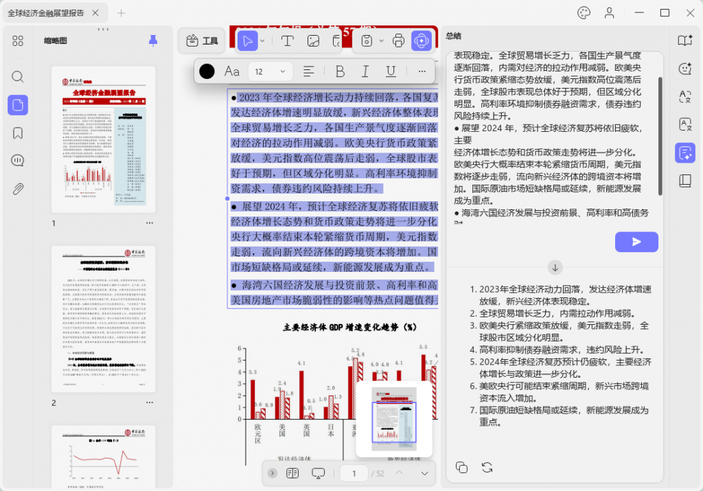总结功能