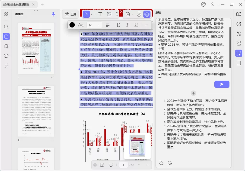 总结功能