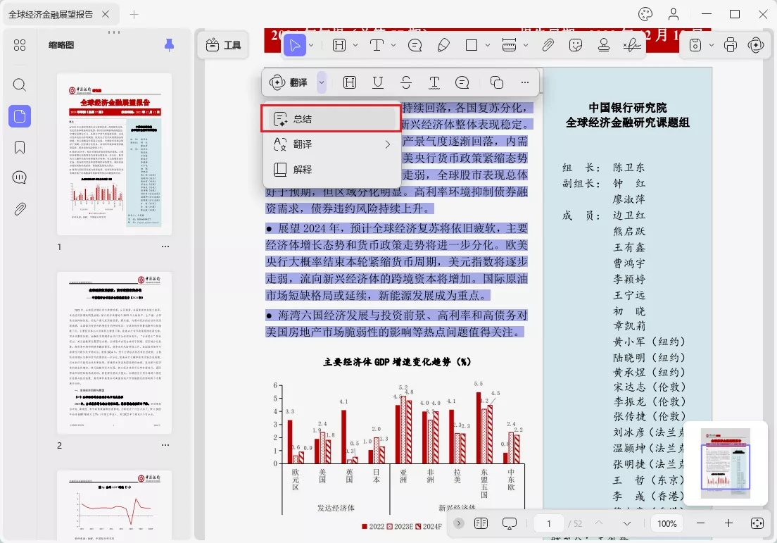选中文字总结