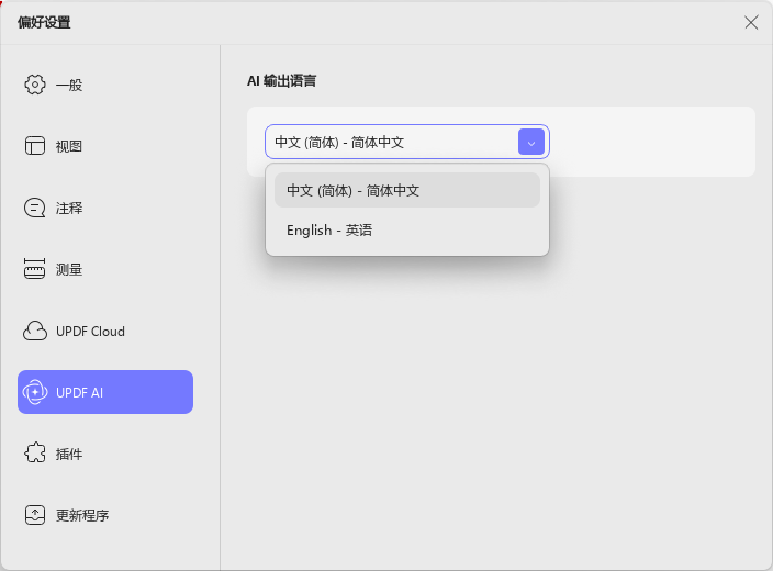 设置AI默认输出的语言