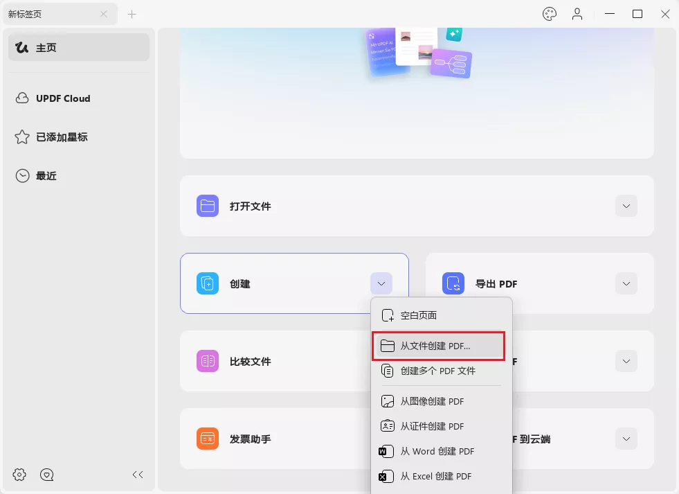 从文件创建PDF