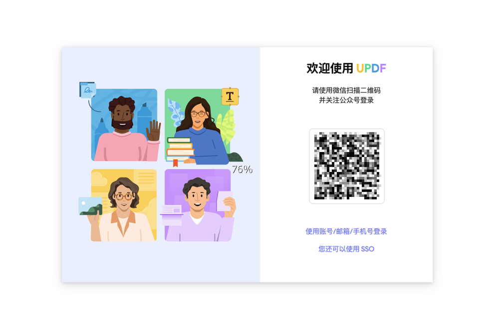 微信扫码登录账号