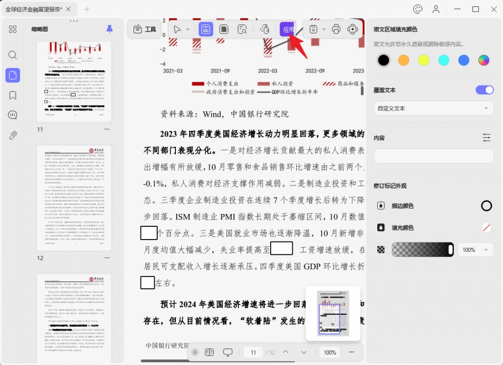应用标记密文