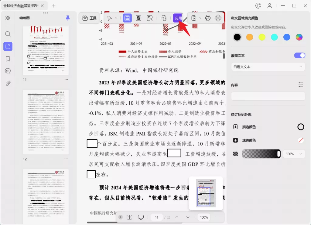 应用标记密文