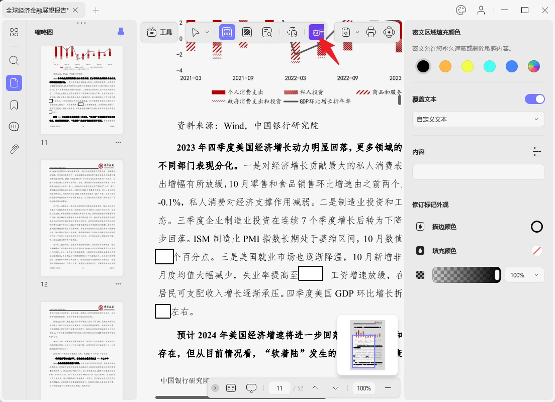 应用标记密文