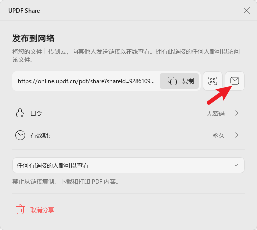 通过电子邮件发送文件