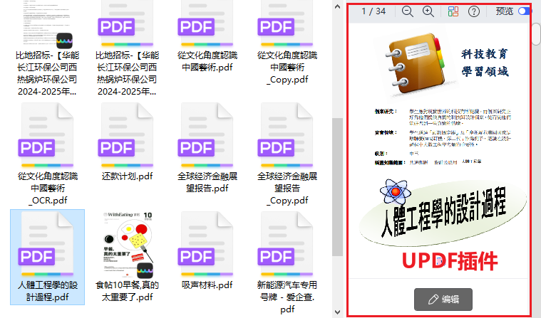 系统插件设置
