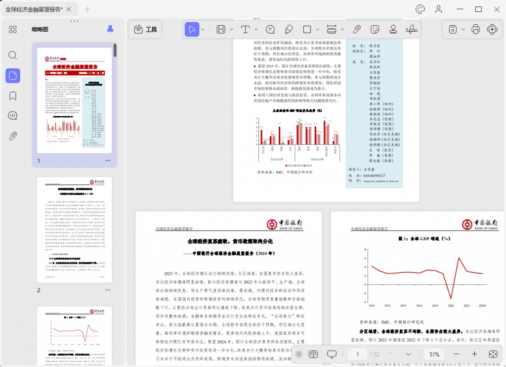 在双页视图中显示封面
