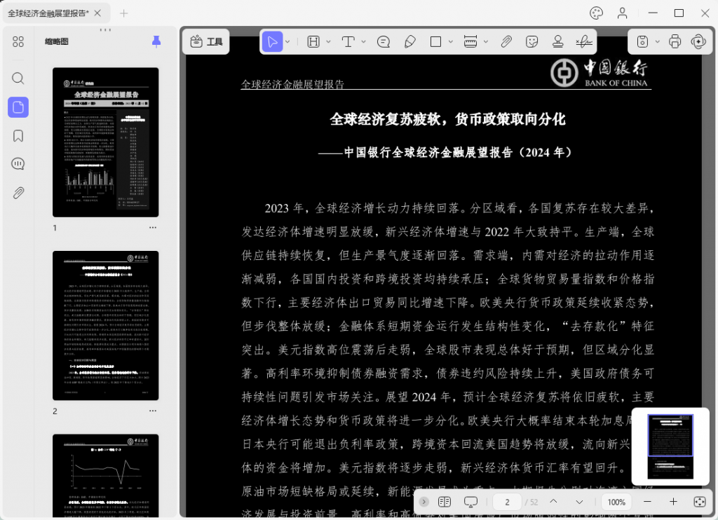 护眼模式