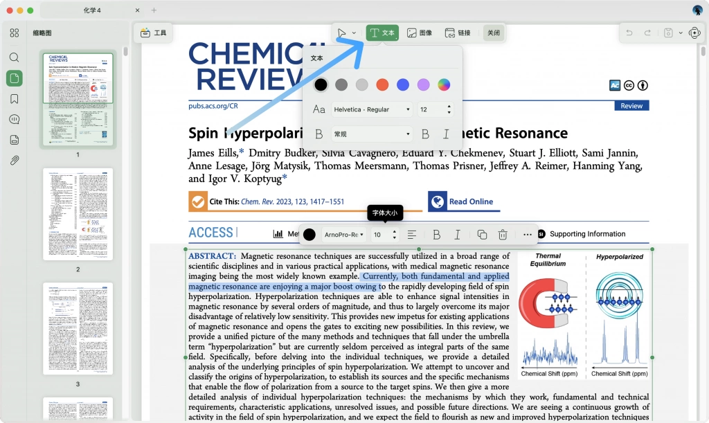 在 Mac 上编辑 PDF 文字