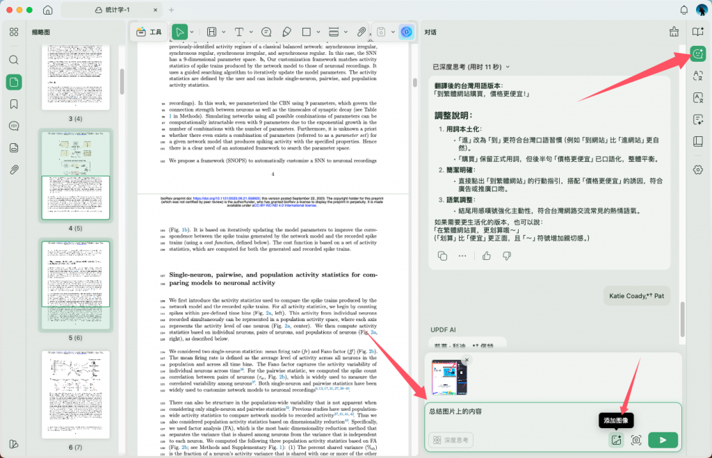 与图片对话
