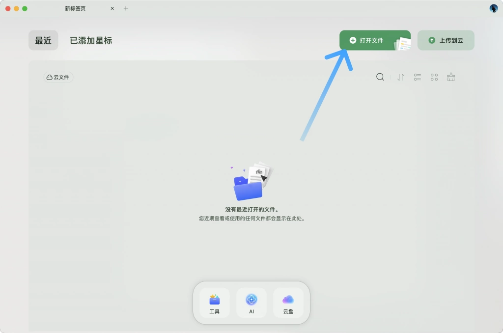 导入 PDF 文件