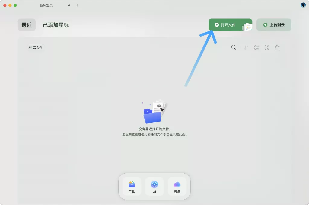 导入 PDF 文件