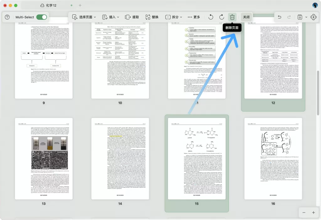 在 Mac 上删除 PDF 页面