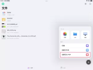 手机图片转PDF
