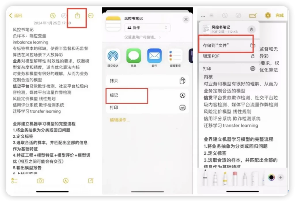 备忘录将照片扫描为 PDF