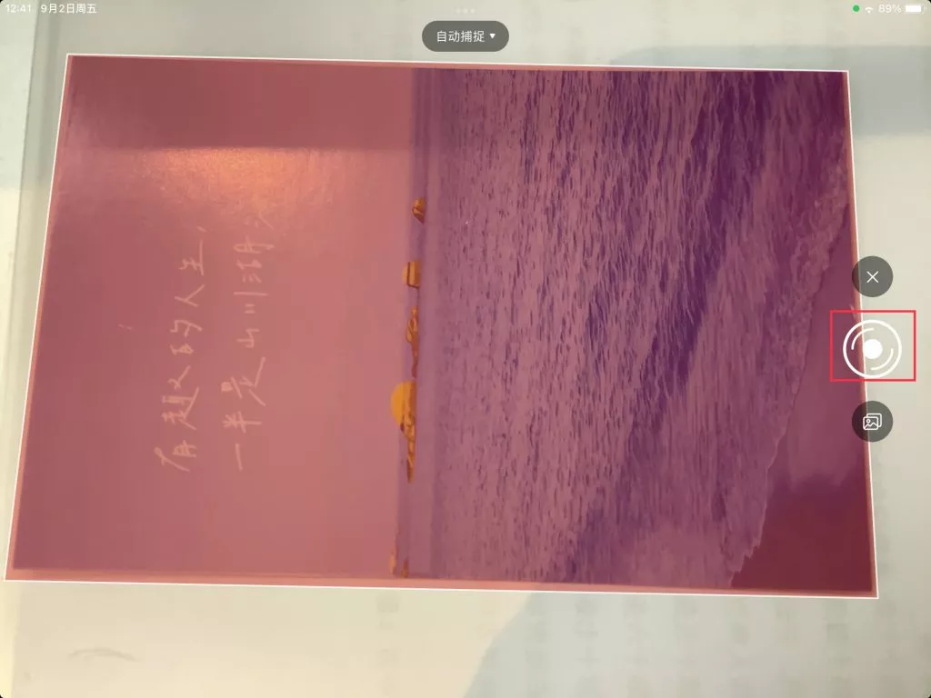 拍照将图片扫描为 PDF