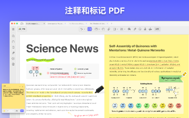 PDF注释工具