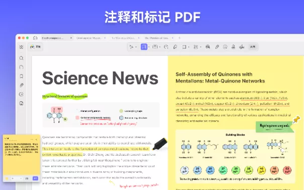 PDF注释工具