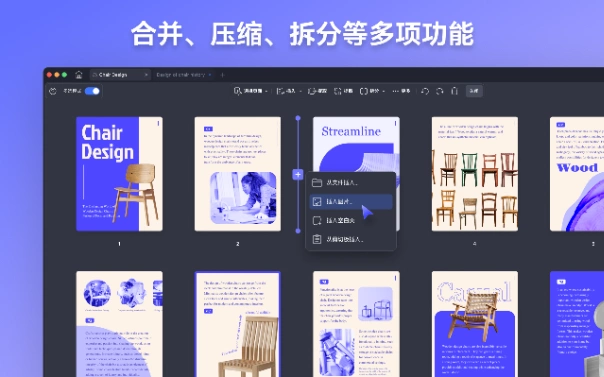 压缩PDF文档