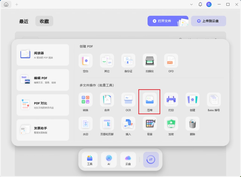 批量压缩功能