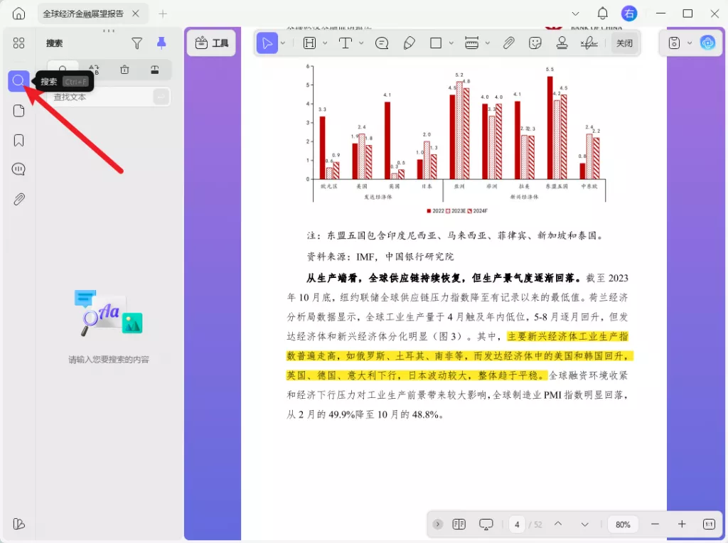 搜索功能