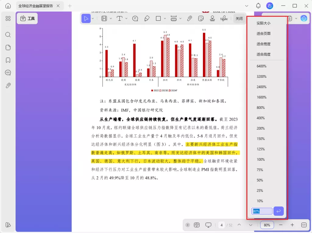 PDF 版面大小