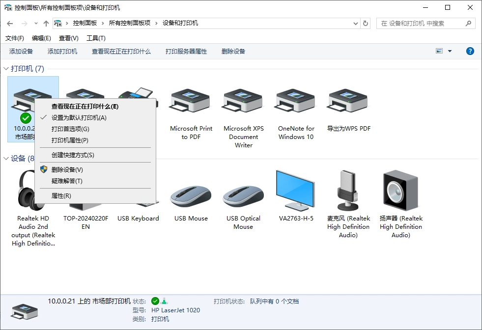 打印机硬件及驱动程序