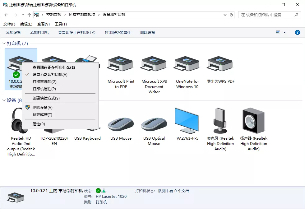 打印机硬件及驱动程序