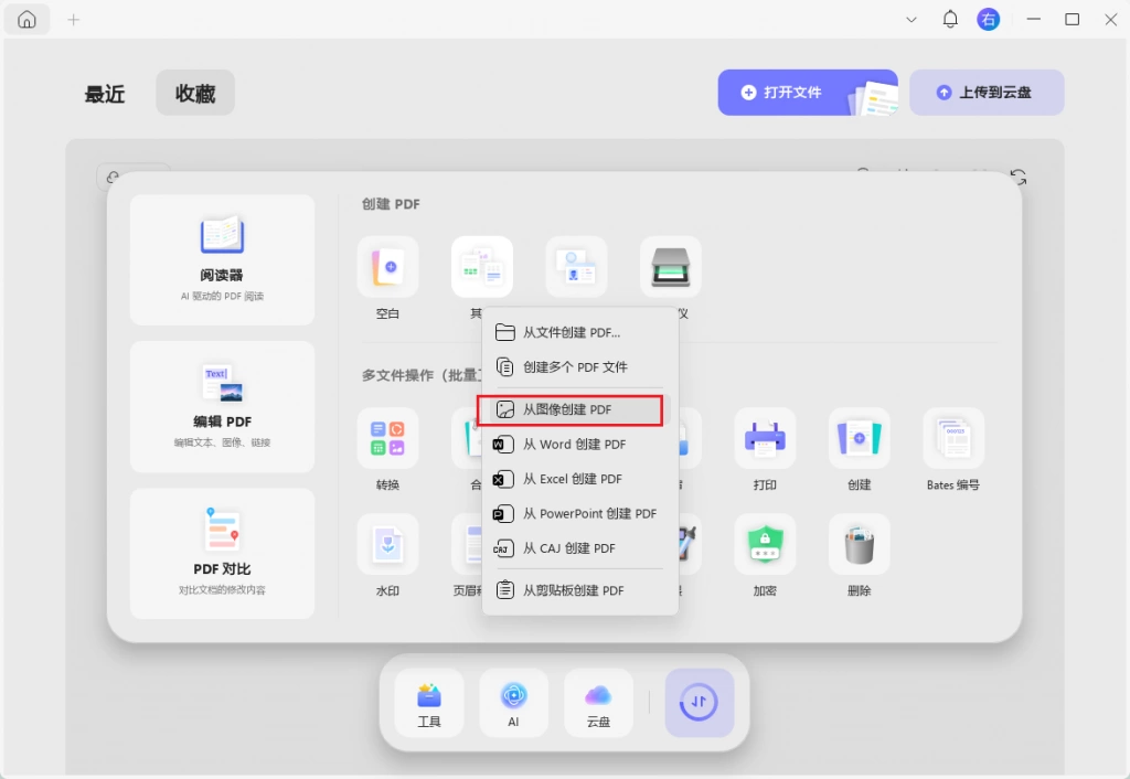 图片转PDF