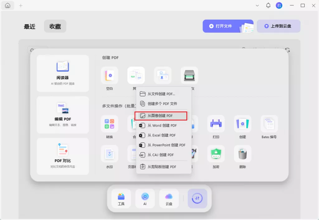 图片转PDF