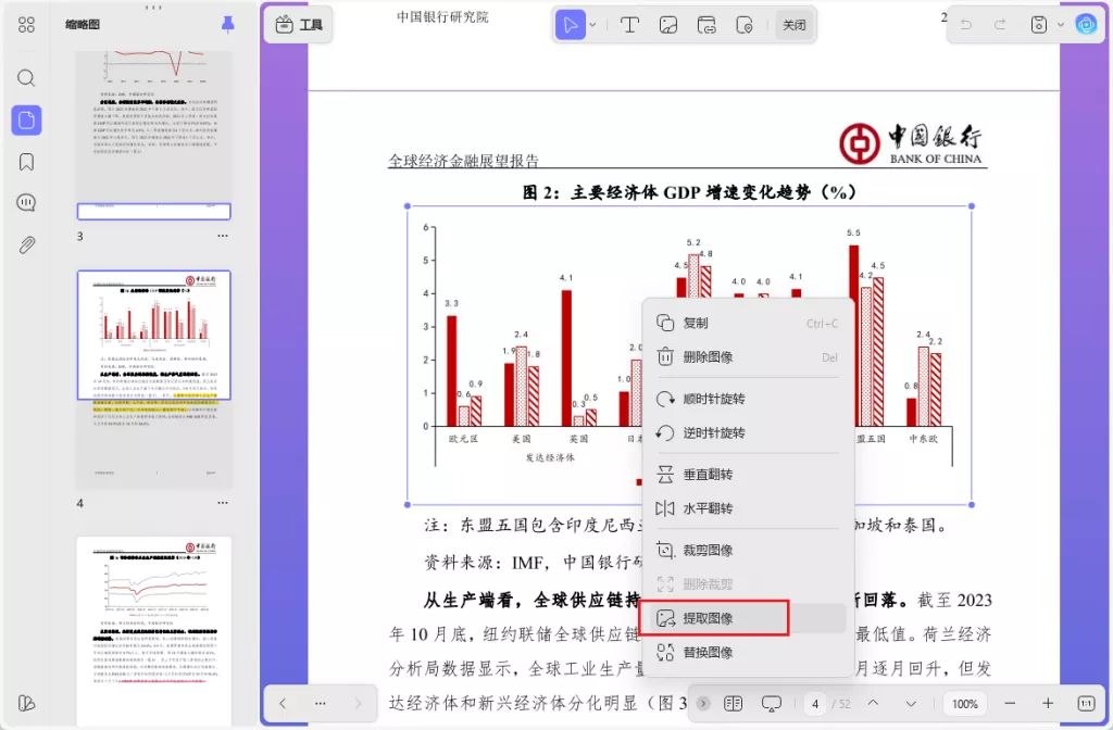 提取图片