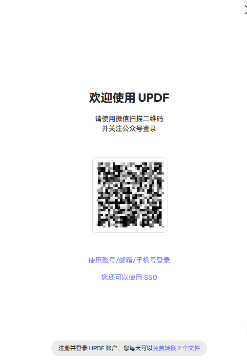 在网站上注册UPDF账号