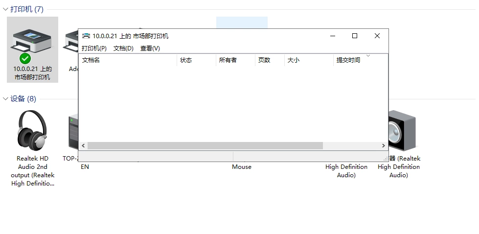 清除打印机队列