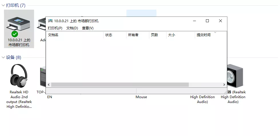 清除打印机队列