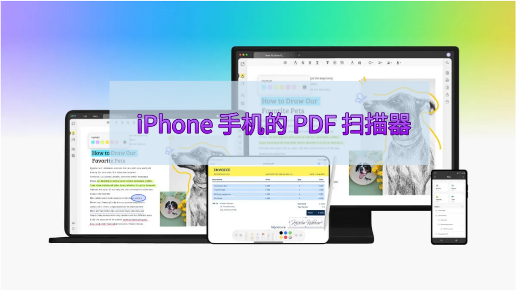 5款 iPhone 手机的 PDF 扫描器