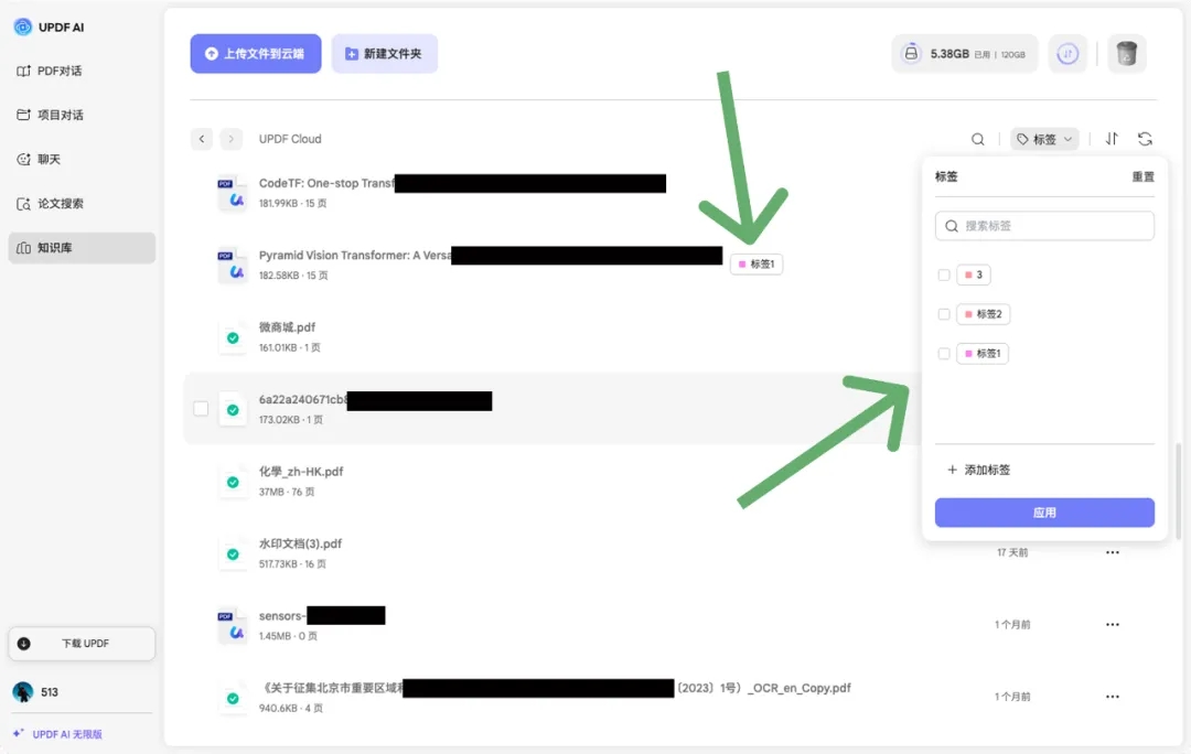 结构化存储检索成果于知识库