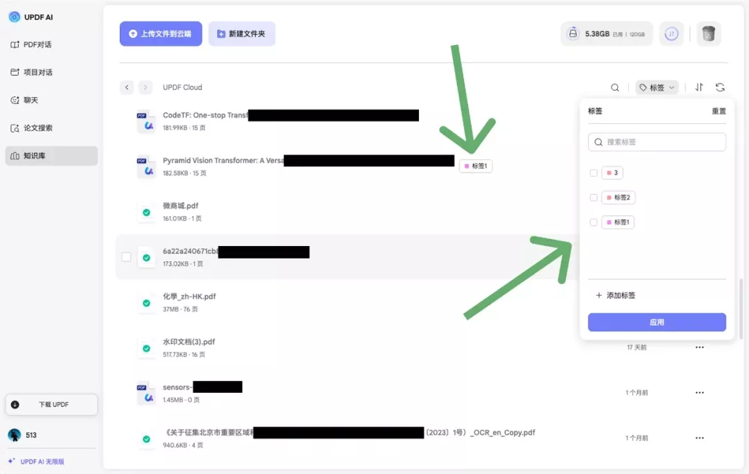 结构化存储检索成果于知识库