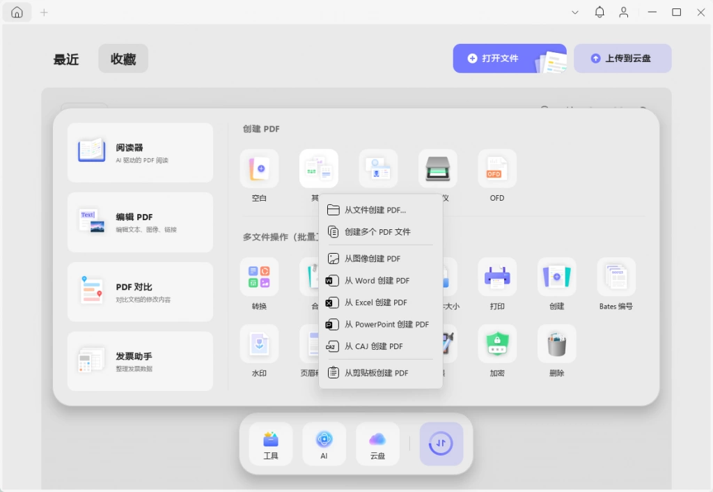 创建PDF文件